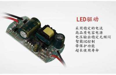 LED球泡驱动方案详解 恒流驱动与阻容驱动的本质区别